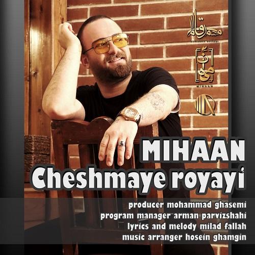 میهان چشمای رویایی